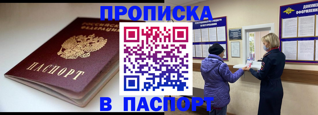 прописка ребенка в Нижнем Новгороде