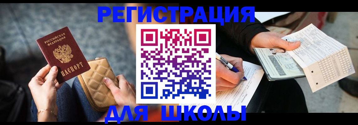 прописка штамп в Нижнем Новгороде