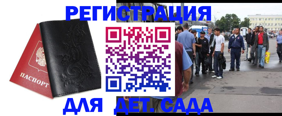 временная регистрация законно в Нижнем Новгороде