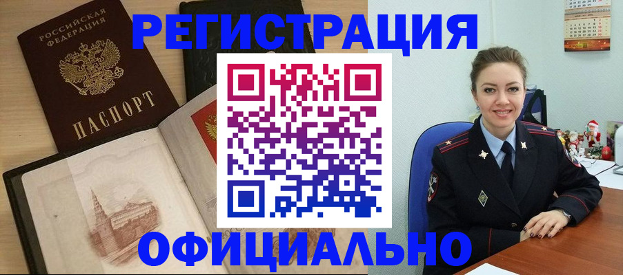 прописка ребенка в Нижнем Новгороде