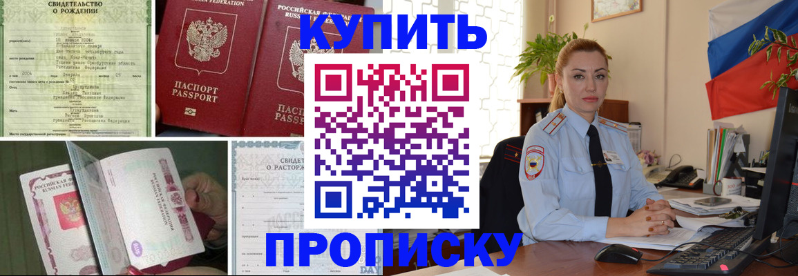 временная регистрация собственник в Нижнем Новгороде